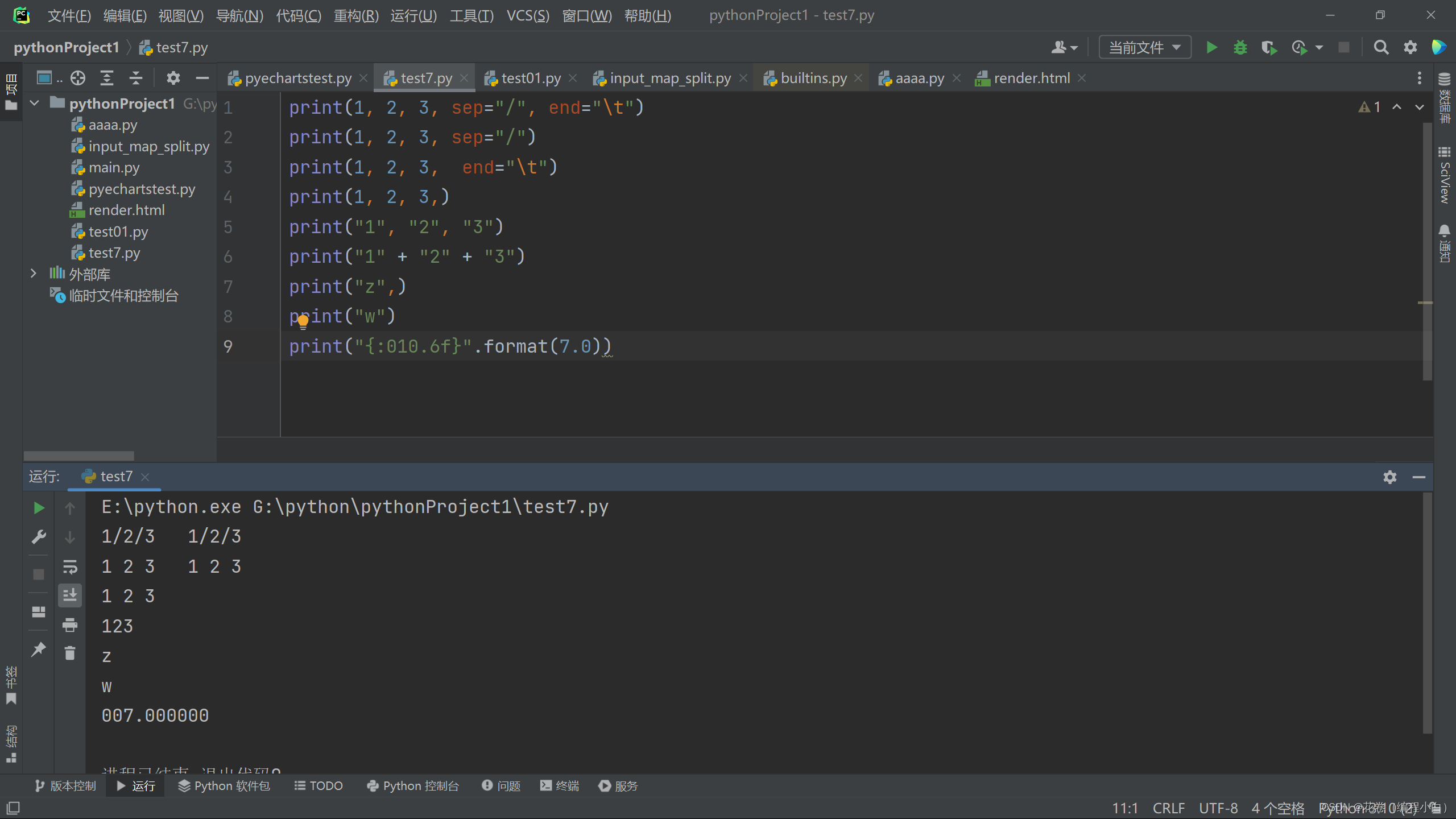 2023.3.30python:print函数加强理解-CSDN博客