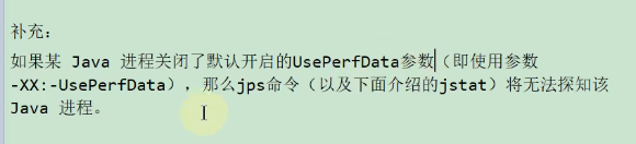 性能调优篇 一、Jvm监控及诊断工具-命令行篇