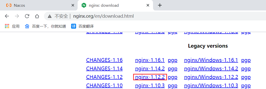 系列三、Linux中安装Nginx