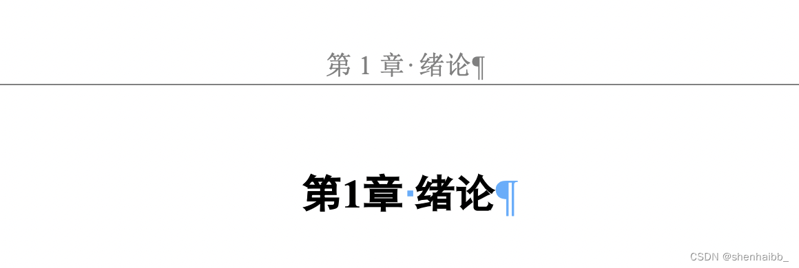 mac word页眉添加章节号和标题