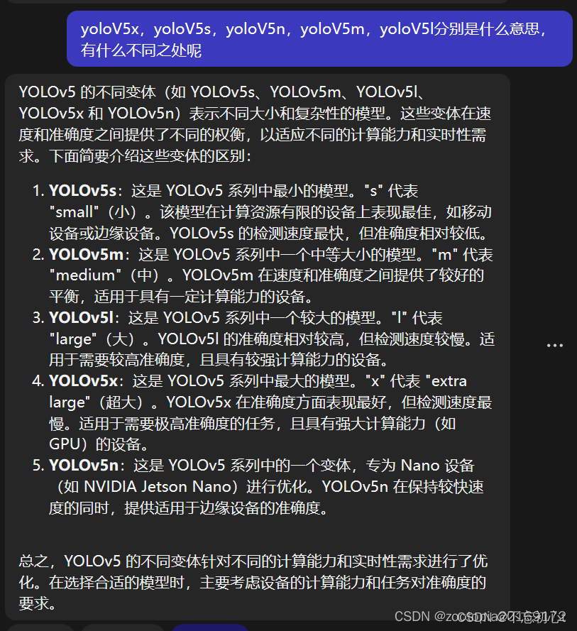 yoloV5模型中，x,s,n,m,l之间区别