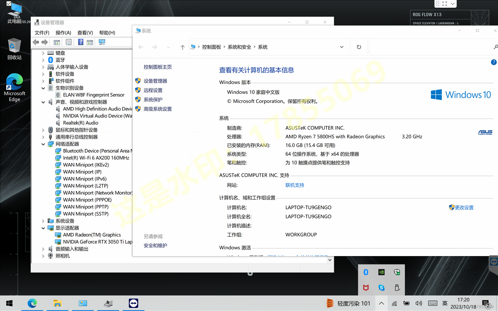 ASUS华硕ROG幻13笔记本电脑GV301QE原厂Windows10系统