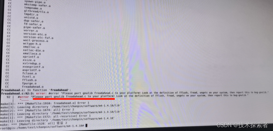 Linux：编译遇到 Please port gnulib freadahead.c to your platform ，怎么破