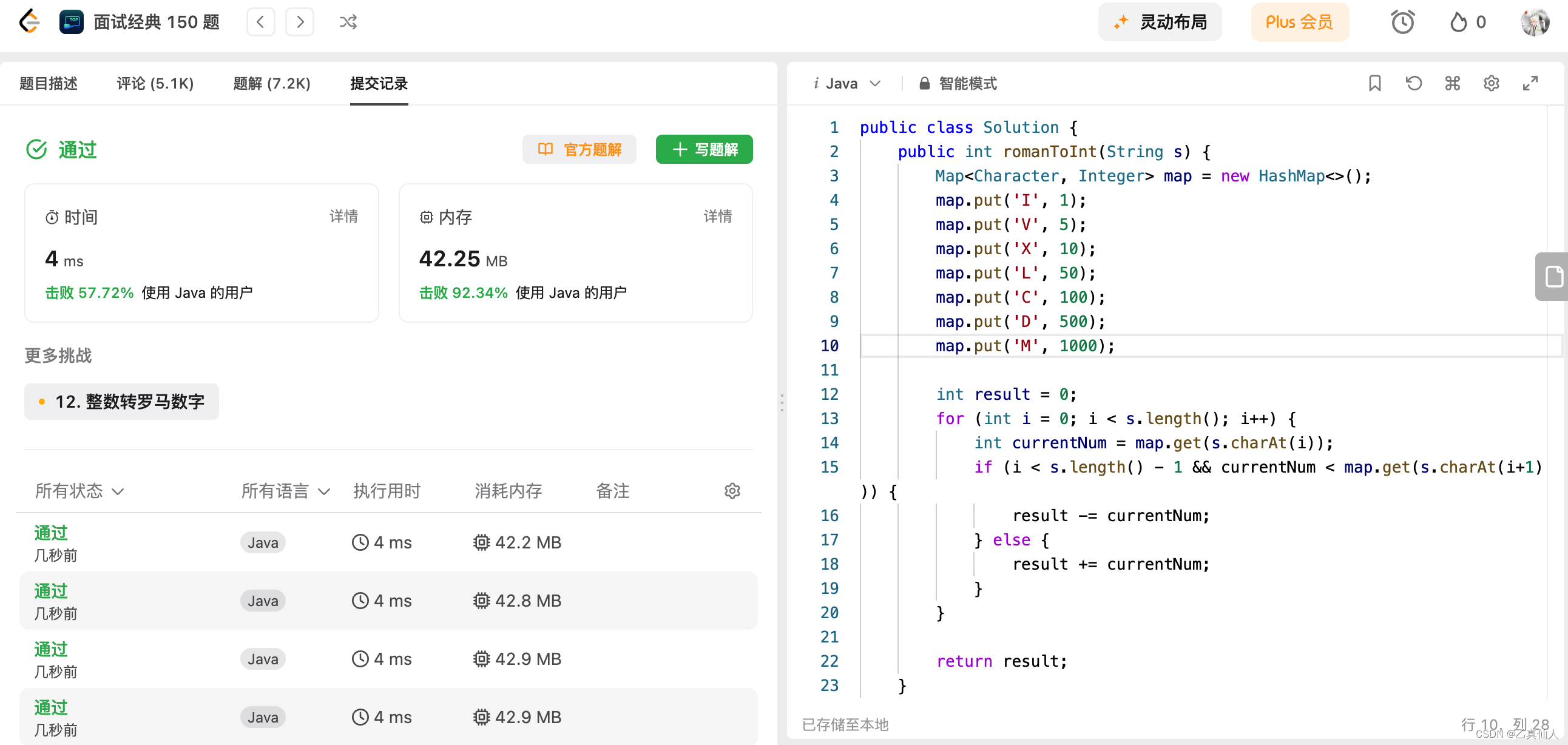 【LeetCode】挑战100天 Day15（热题+面试经典150题）