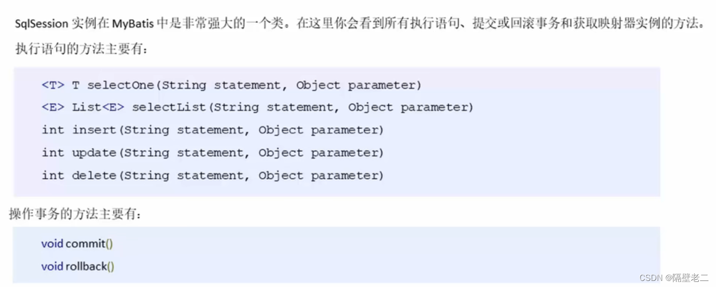 mybatis入门02:Mybatis核心文件配置