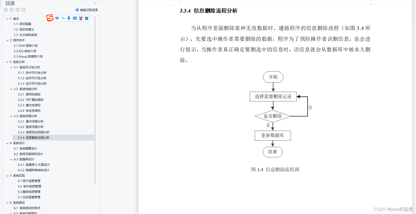 基于Java鲸落文化线上体验馆系统设计实现(源码+lw+部署文档+讲解等)