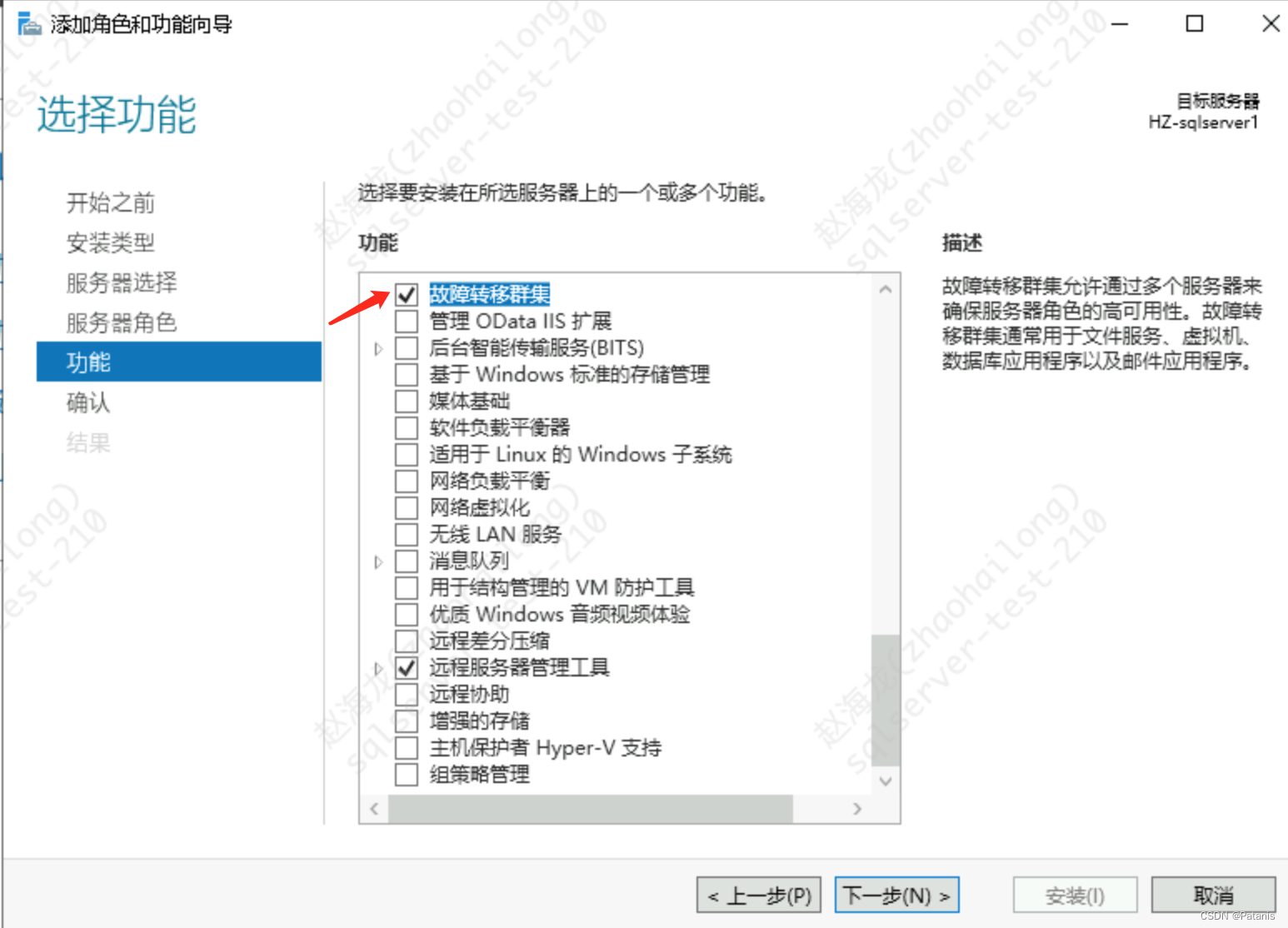 SQL Server2017搭建故障转移群集