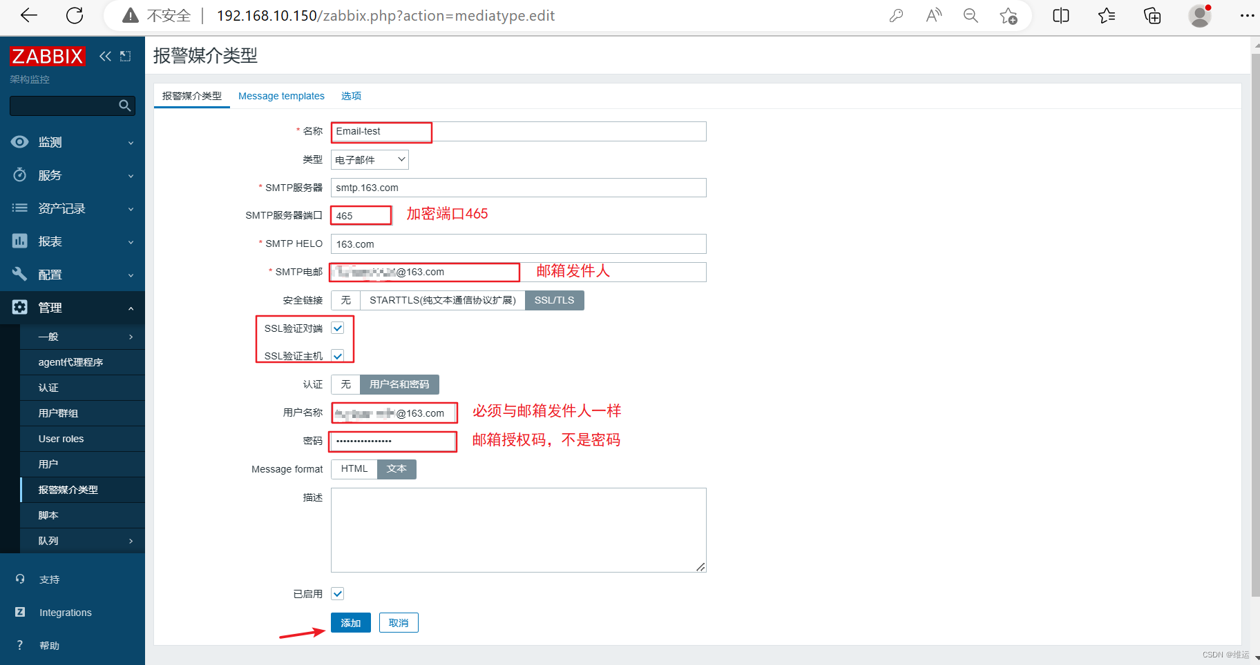 【zabbix】自定义监控、邮件报警、企业微信报警、钉钉报警（详细）