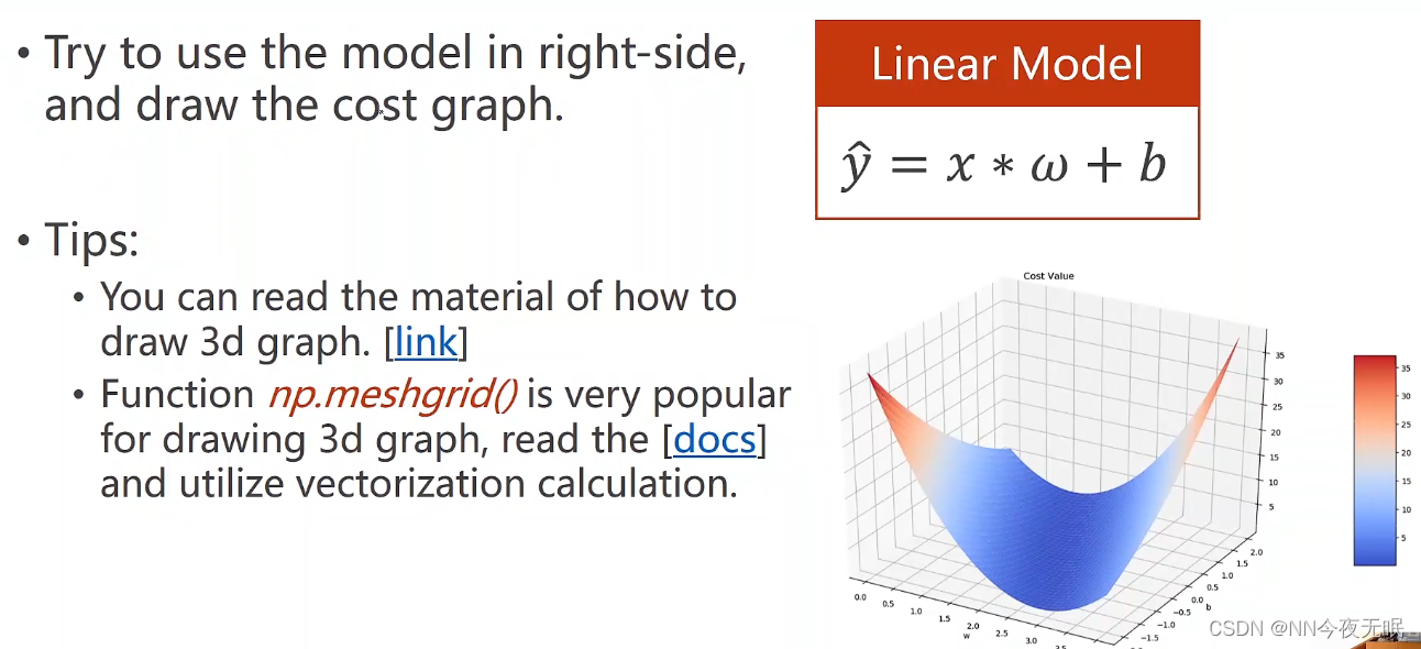 pytorch深度学习实践
