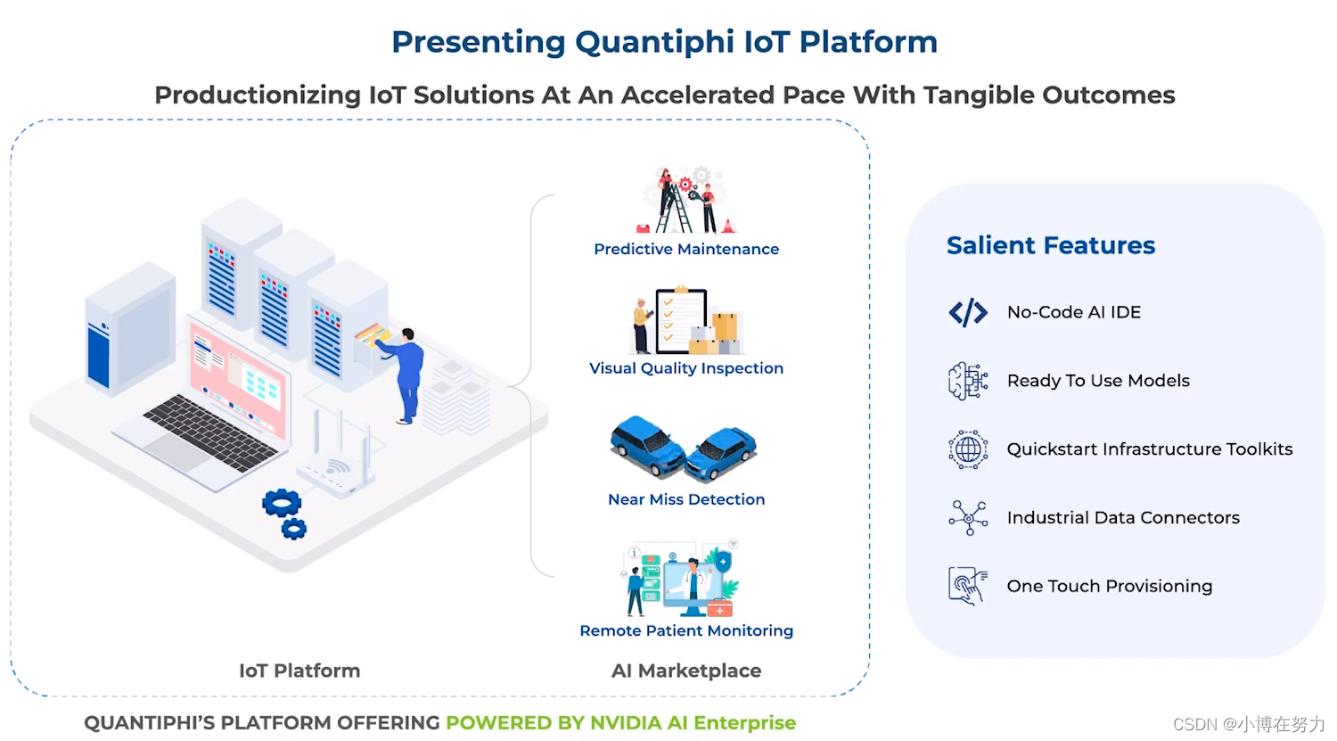 Quantiphi IoT平台介绍