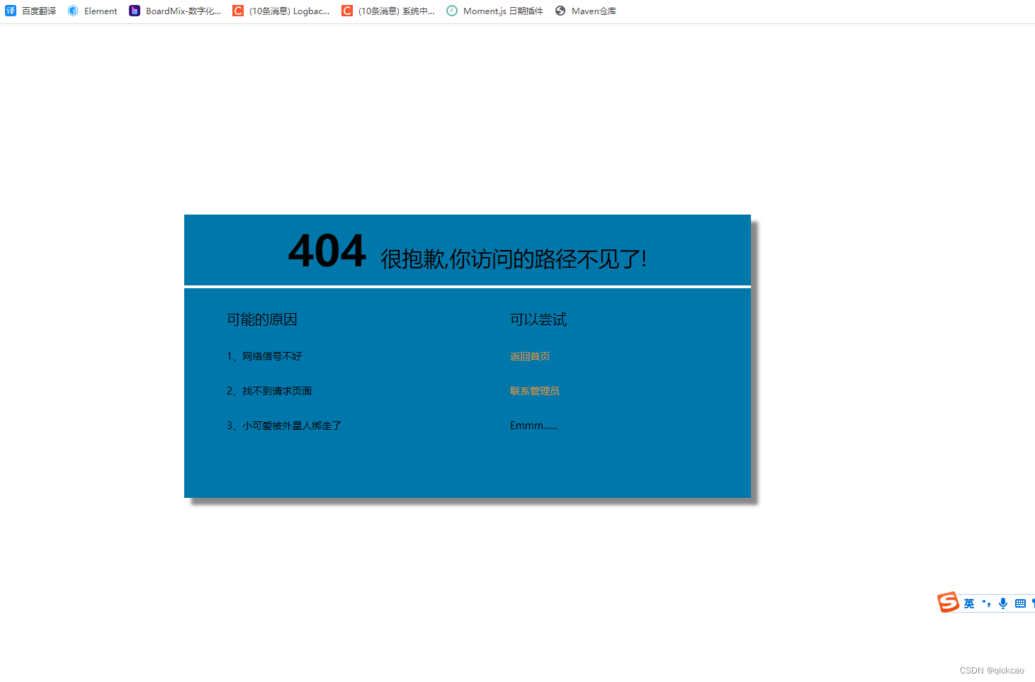 SpringBoot 配置404页面