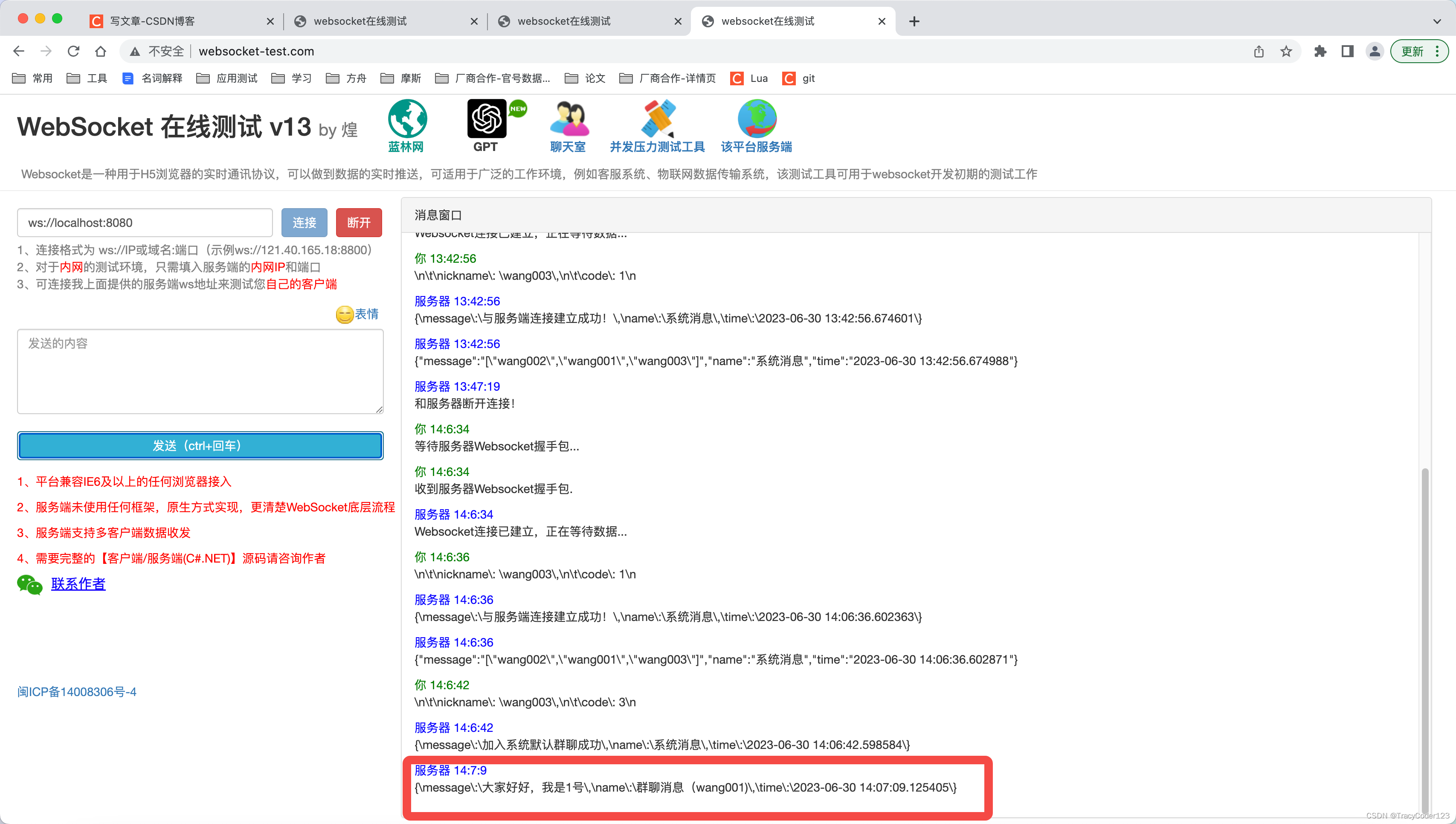 smart Java——Netty实战（下）：开发一个仿WeChat聊天工具SmartChat