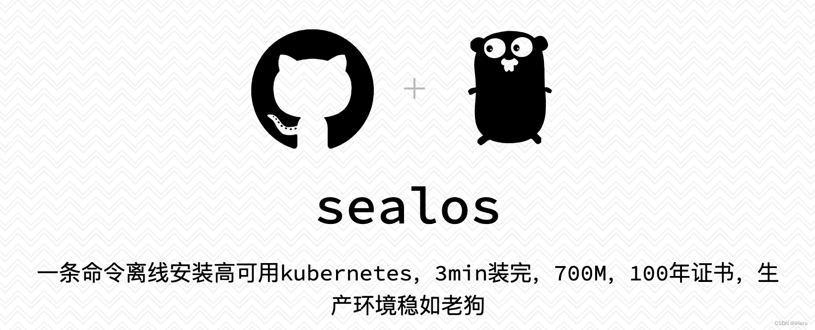 【GitHub】一条命令快速部署 Kubernetes(k8s) 集群的工具-sealos