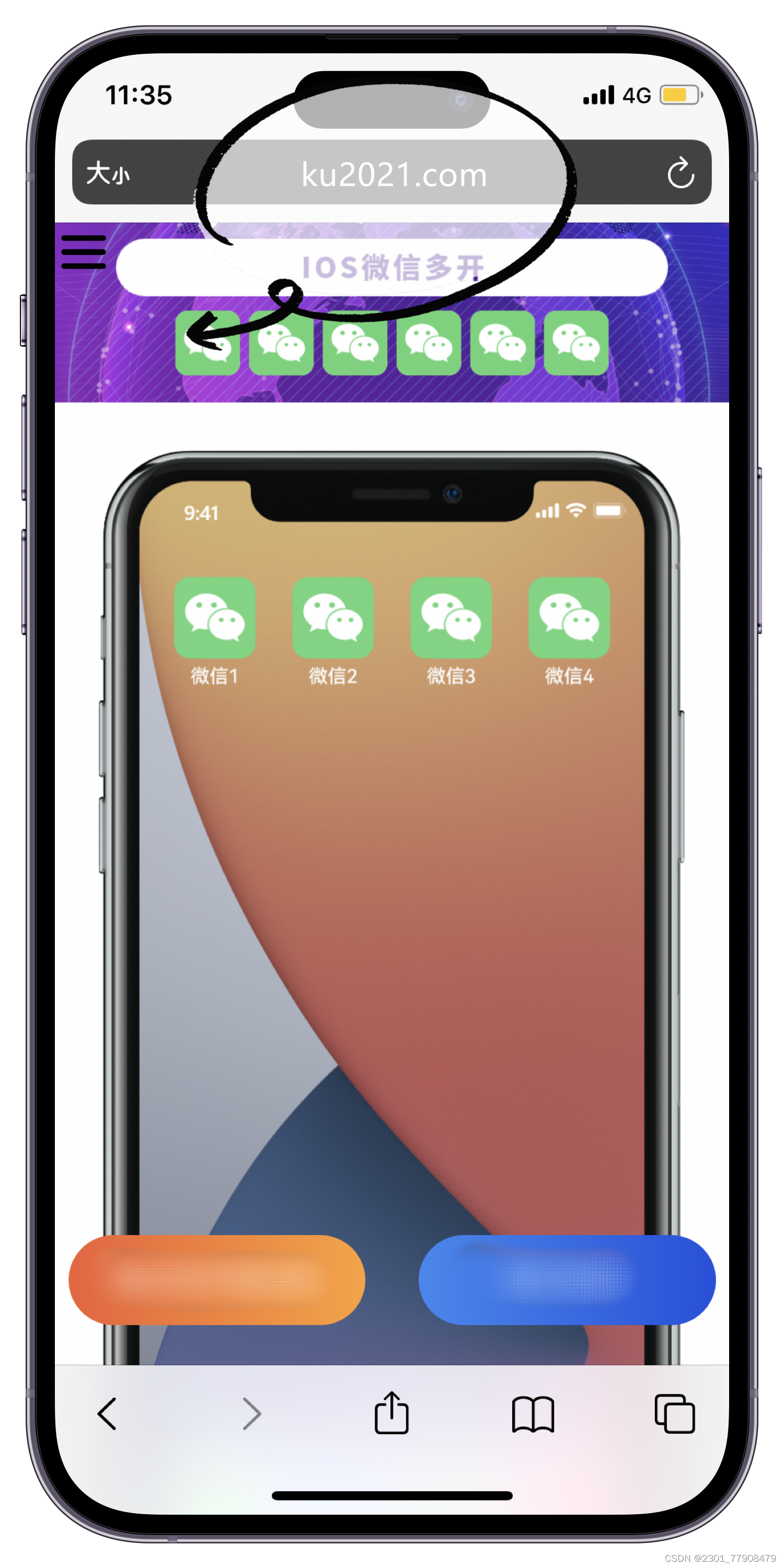 苹果手机微信分身怎么弄 苹果微信双开设置方法