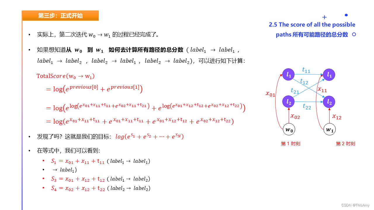 所有可能路径的总分数-第3步3