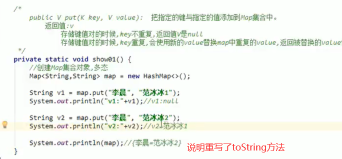 java的Map集合 详解Map集合「终于解决」