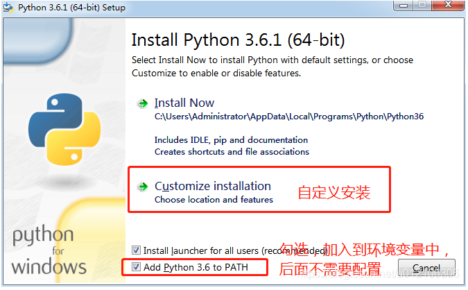 Windows系统python环境安装