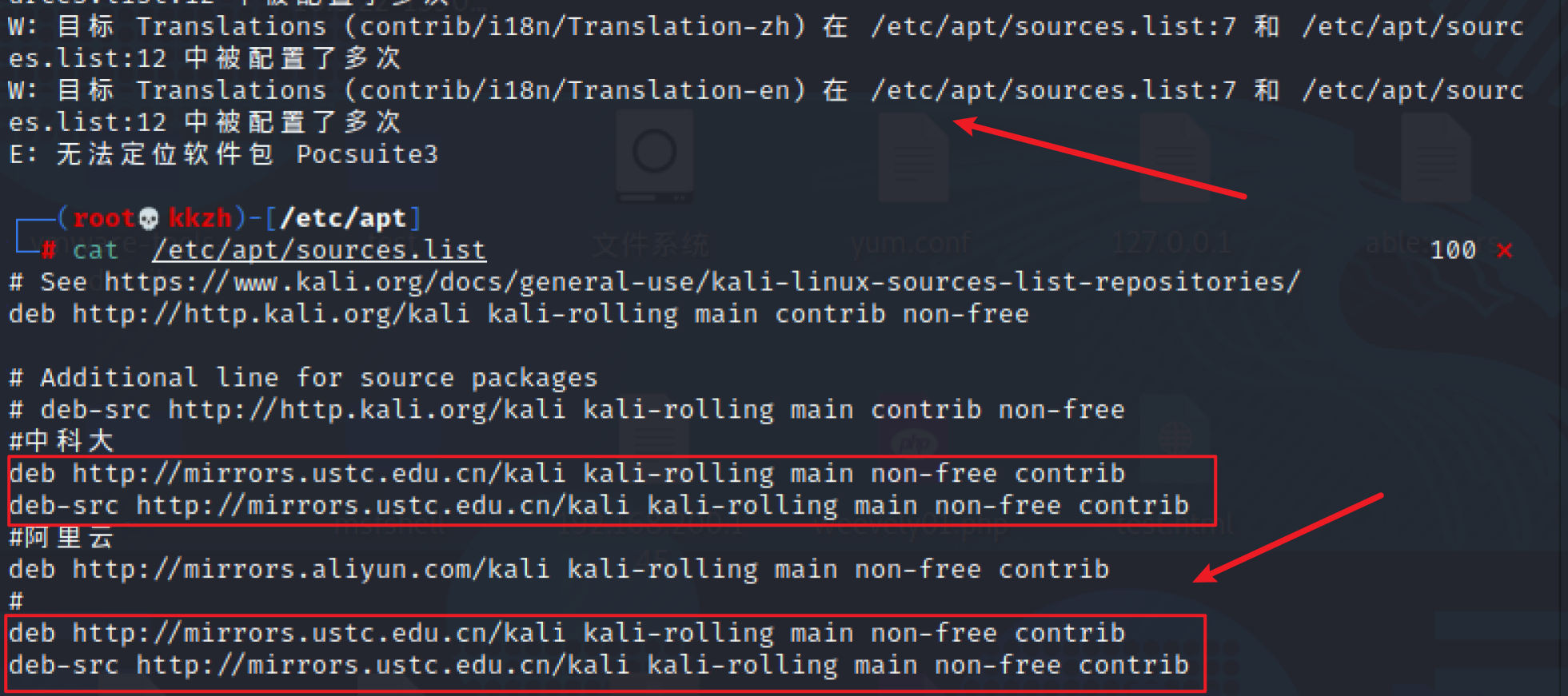 Linux/Debian/Ubuntu报错解决：目标 Translations (contrib/i18n/Translationen) 在