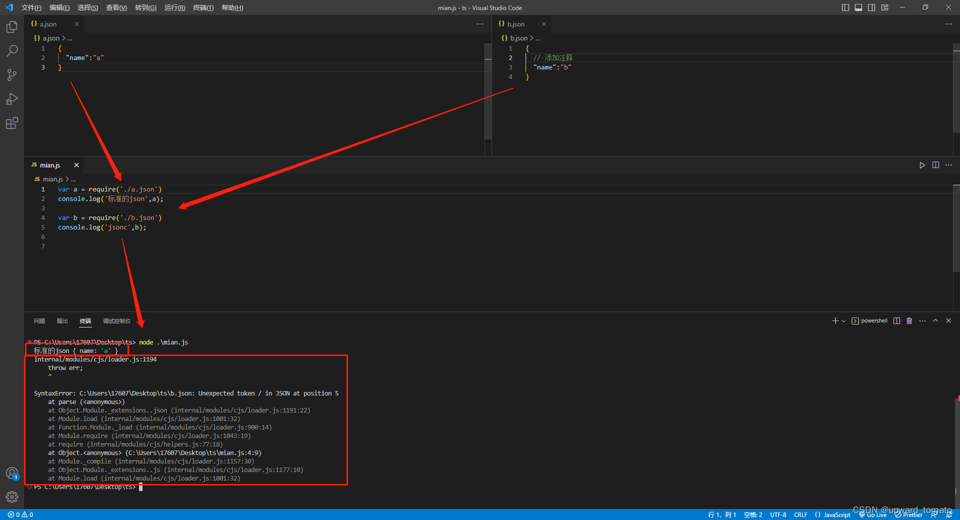 为什么在vscode中的某些 JSON 文件可以写注释 tsconfig.json setting.json