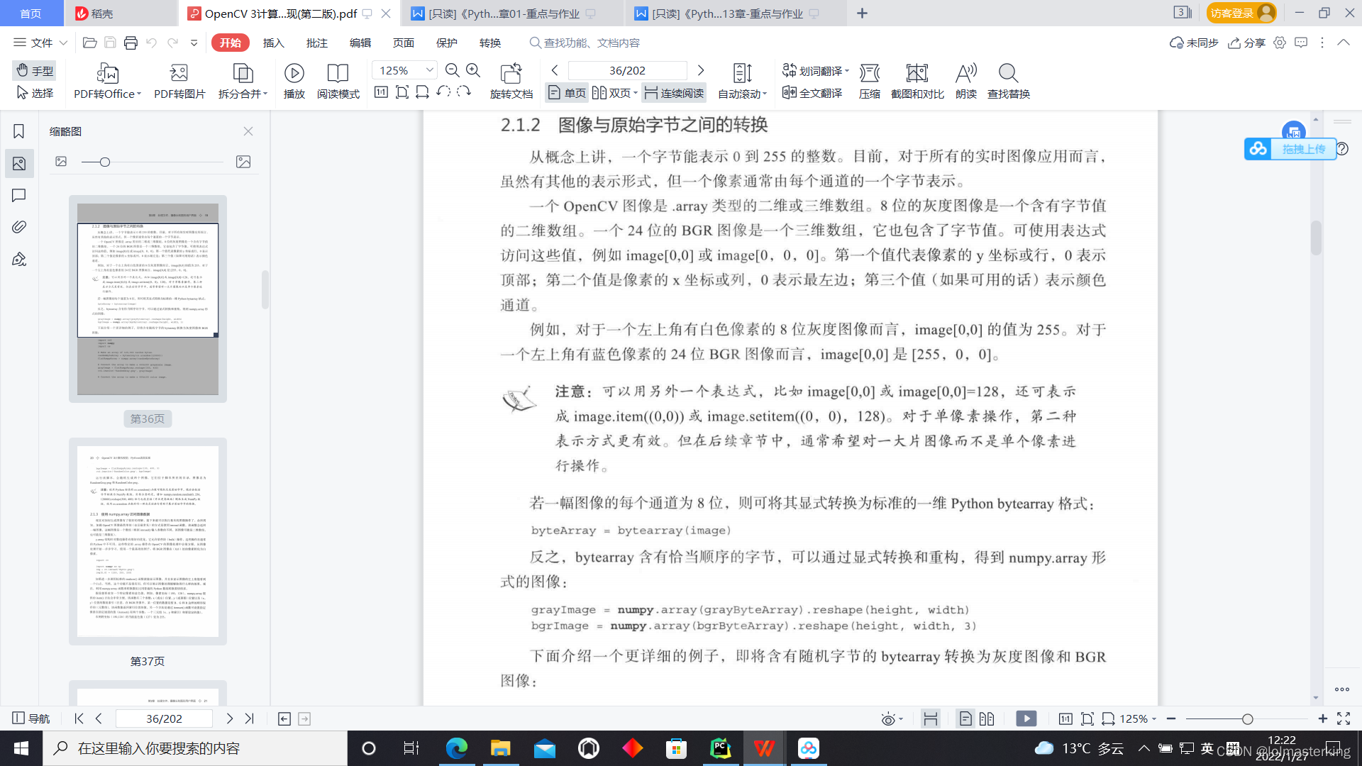 基于python的opencv的学习_python list转opencv mat-CSDN博客