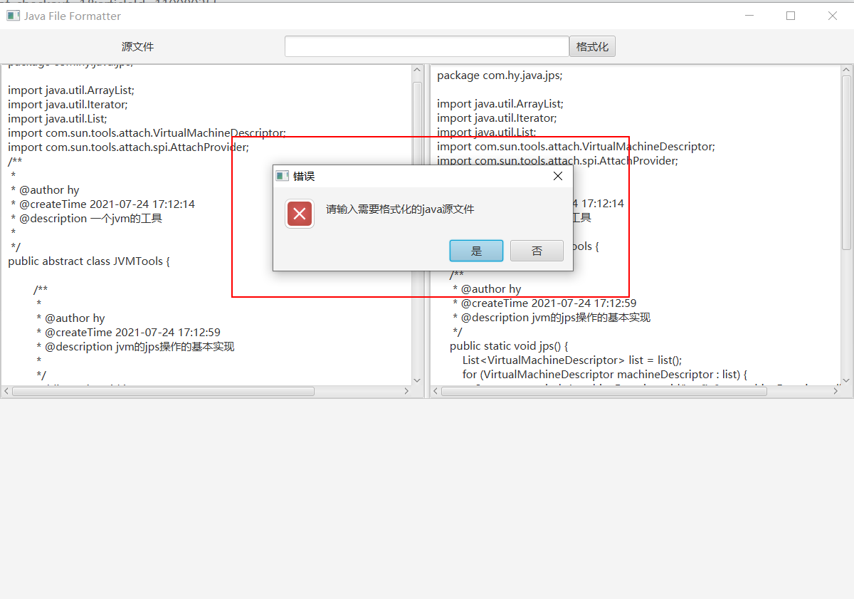 JavaFx：采用SceneBuilder方式实现格式化java源文件(引入fxml文件完成样式布局)