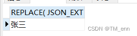 MySQL JSON_EXTRACT()、JSON_UNQUOTE() 函数获取JSON串的值