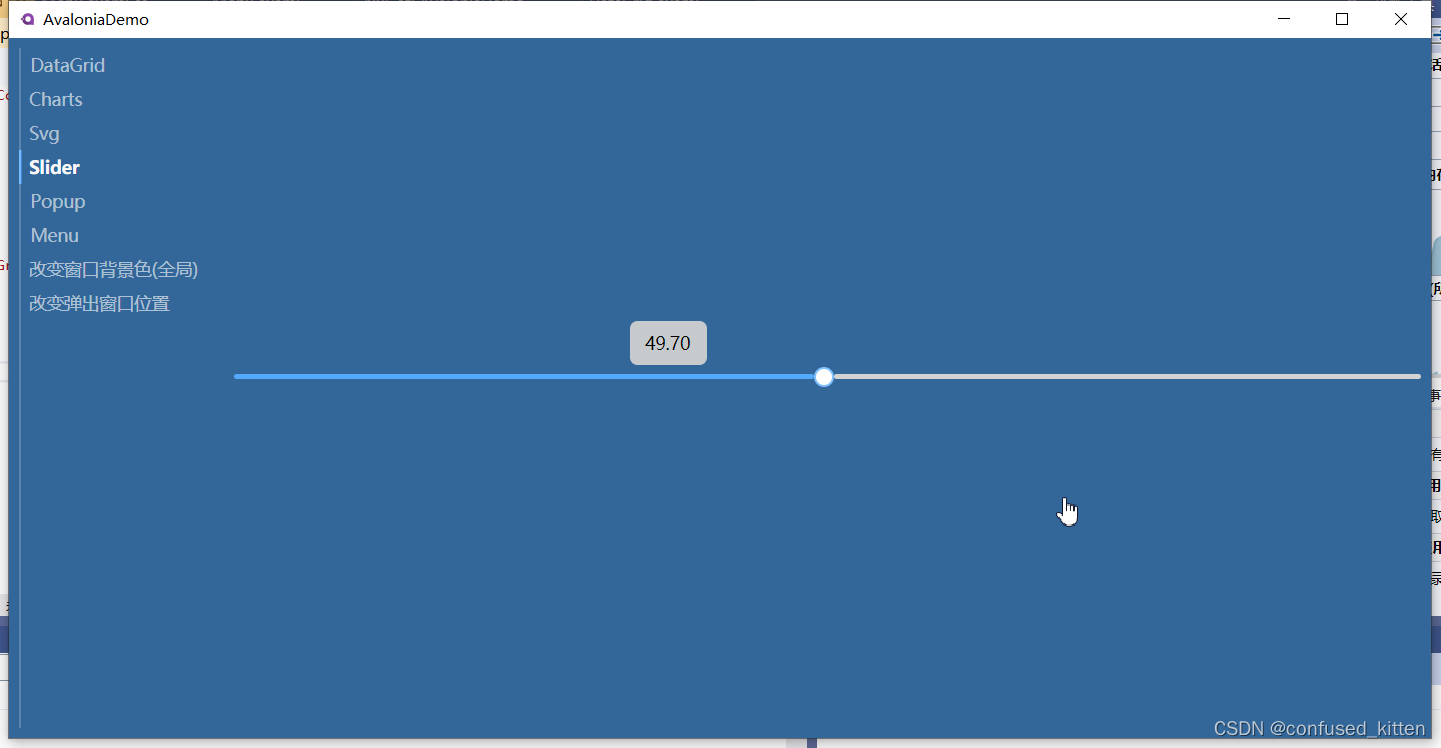 Avalonia常用小控件Slider