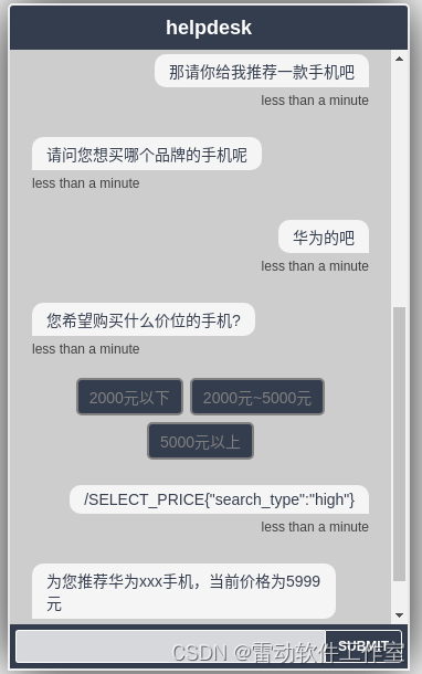 Rasa实现百度UNIT智能客服教学机器人