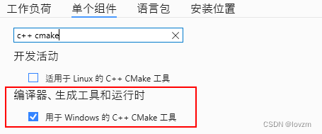 windows的c++ cmake工具