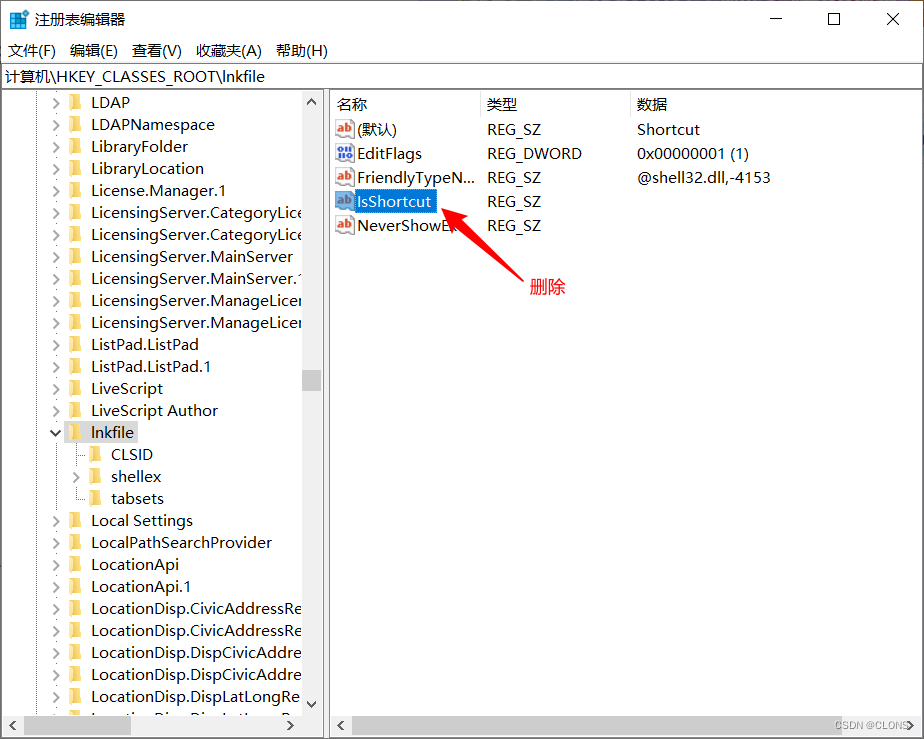 Windows注册表_shareddlls-CSDN博客