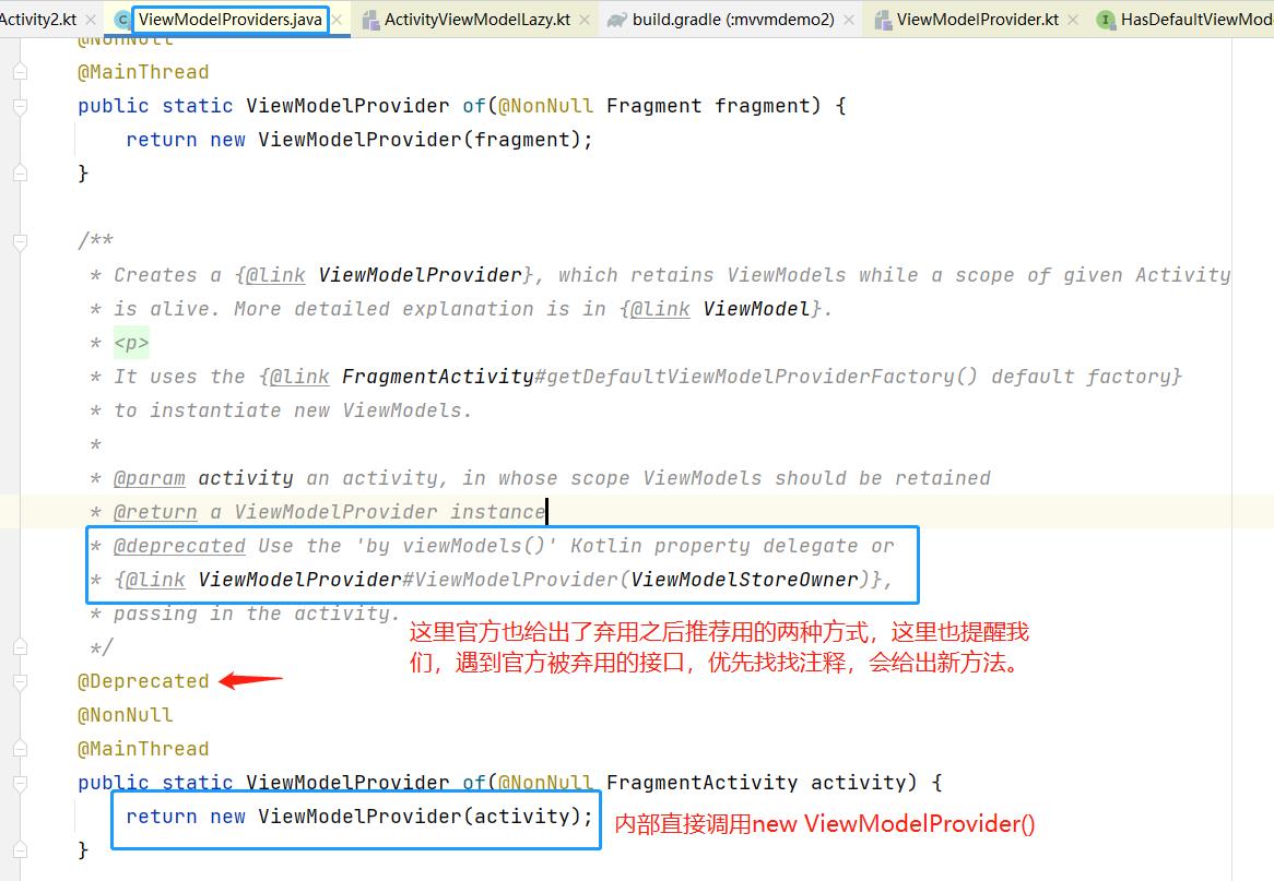 ViewModelProvider.of方法截图