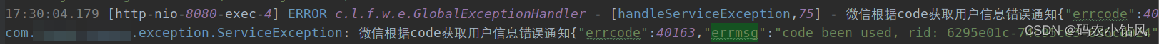 微信小程序使用code码获取用户信息提示errcode:40163 code been used,rid: