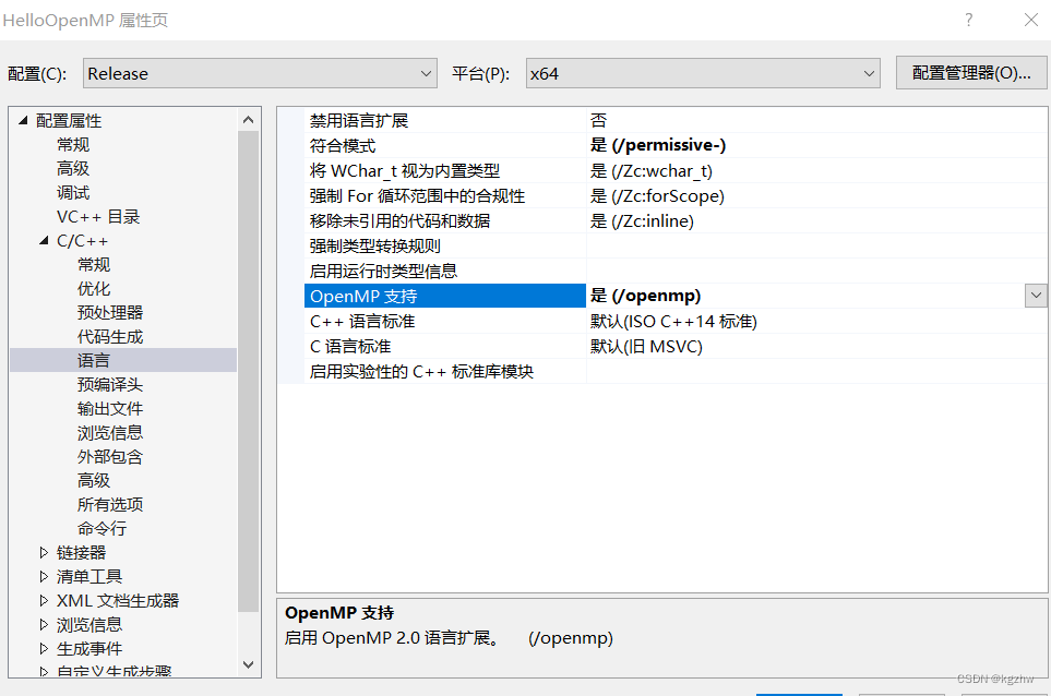 并行计算-OPENMP（windows）