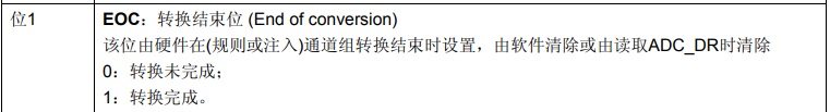 【STM32】片上ADC的初步使用