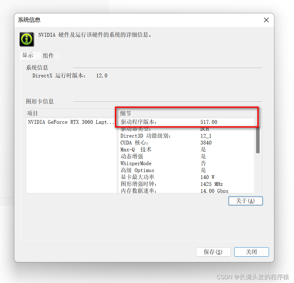 NVIDIA 安装 CUDA