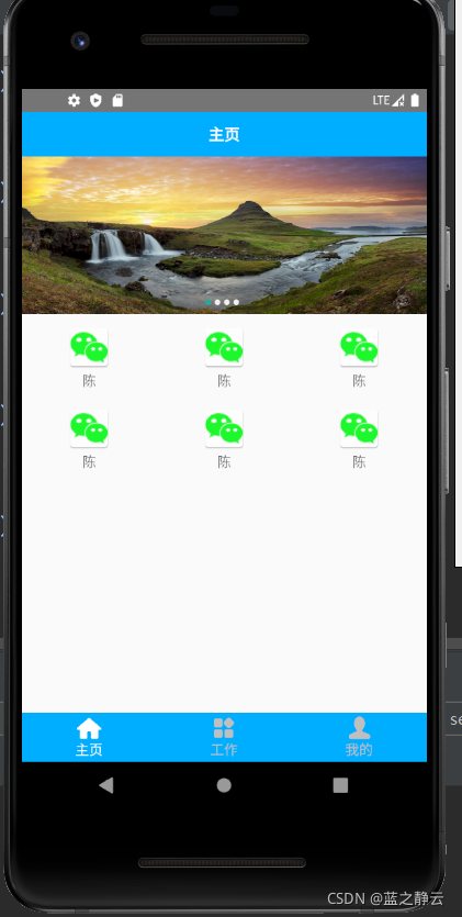 android使用RecyclerView思路布局主页