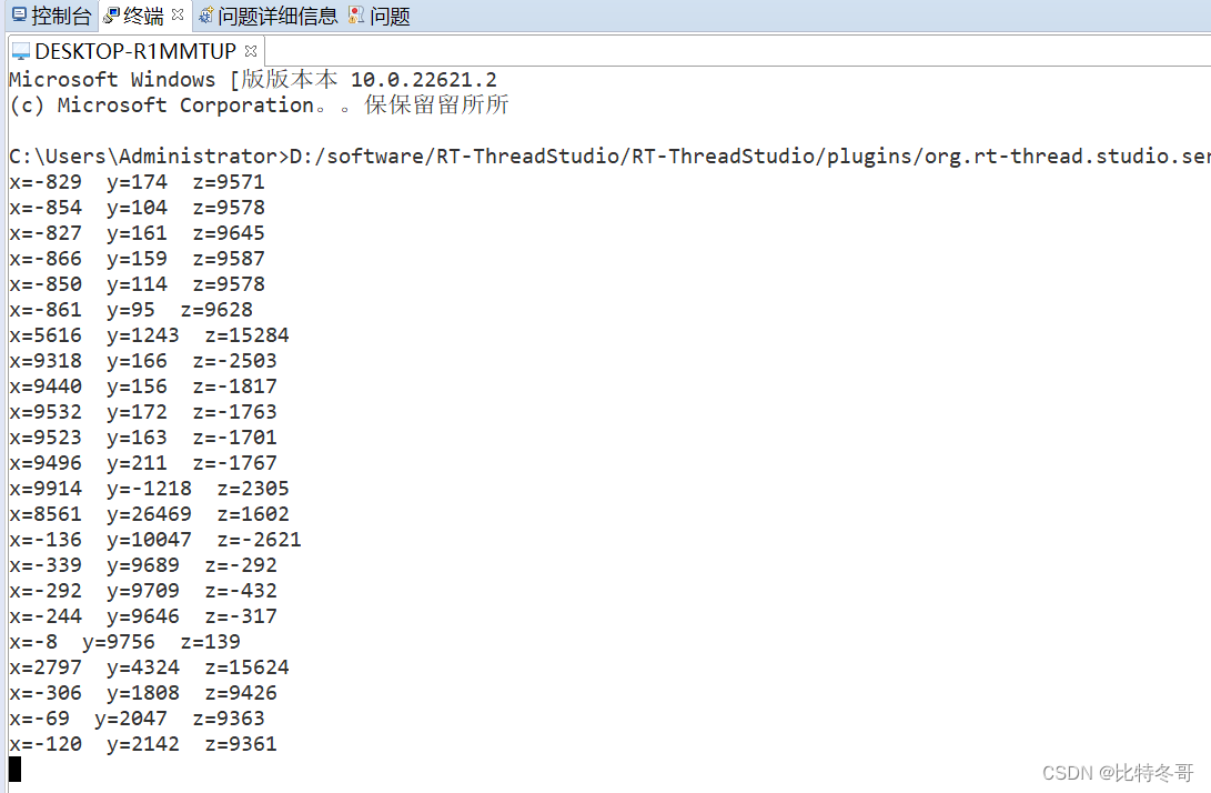 RT-Thread STM32F407 BMI088--SPI