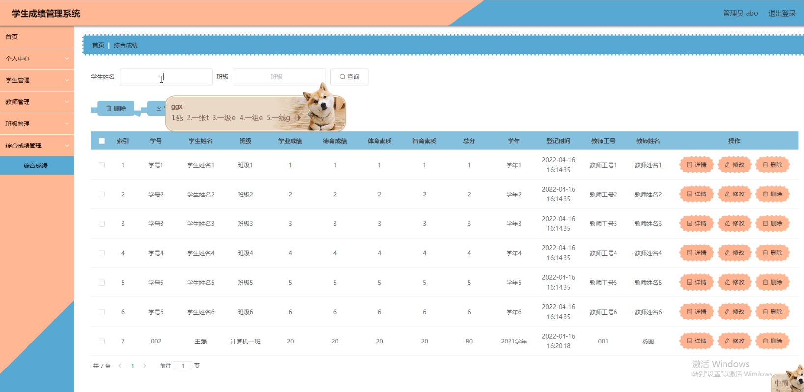 计算机毕业设计之java+springboot基于vue的学生成绩管理系统