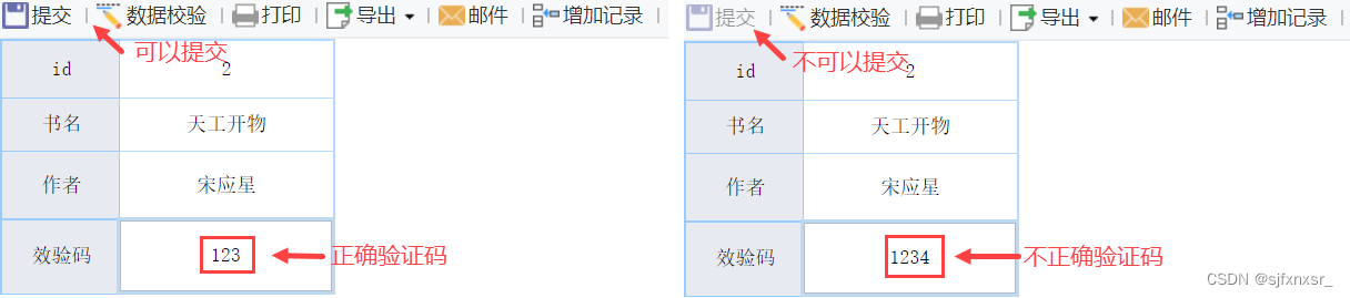 数据图表工具-FineReport数字控件