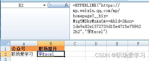 Excel技能之批注超链接，你竟然真的不会用