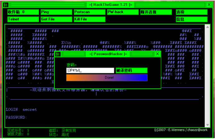 HackTheGame游戏全攻略-CSDN博客