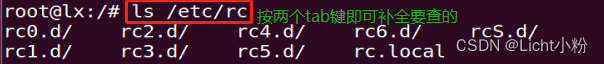 Linux系统启动流程详解