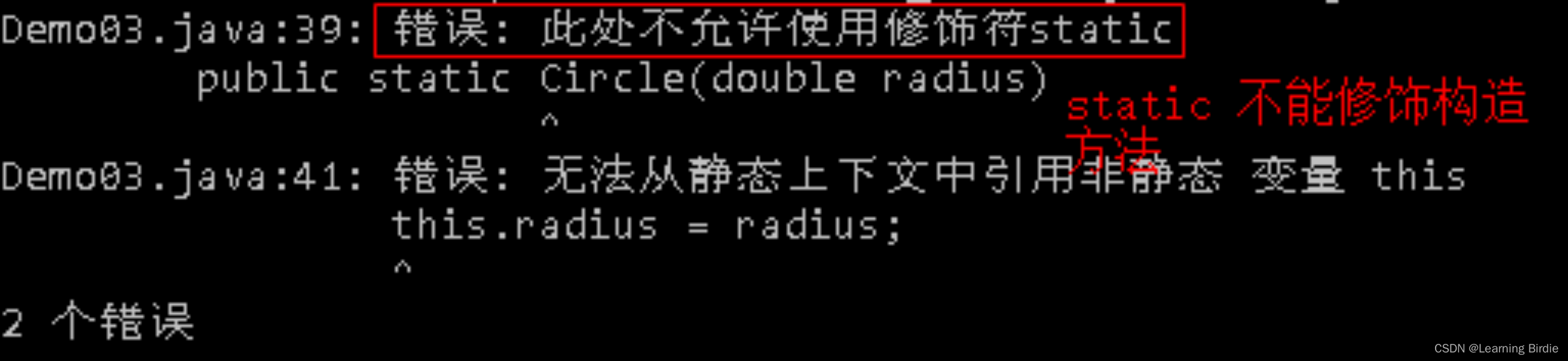 报错异常图示