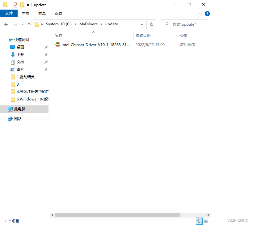 C:\MyDrivers\update
