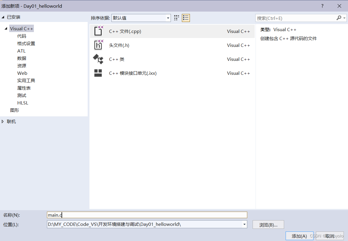 Visual Studio 2019开发环境搭建_vs2019环境-CSDN博客