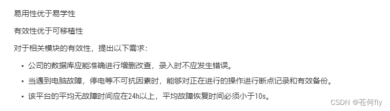 如何写好软件任务书