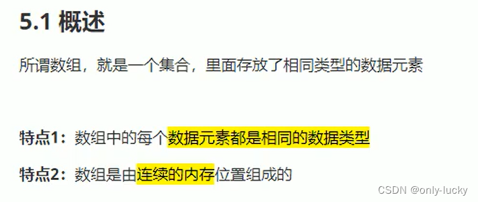 C++数组_c++定义数组-CSDN博客