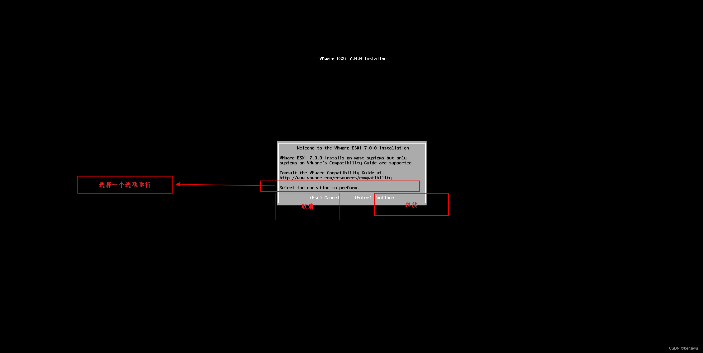 云计算——虚拟化VMware ESXI 7.0安装（一）