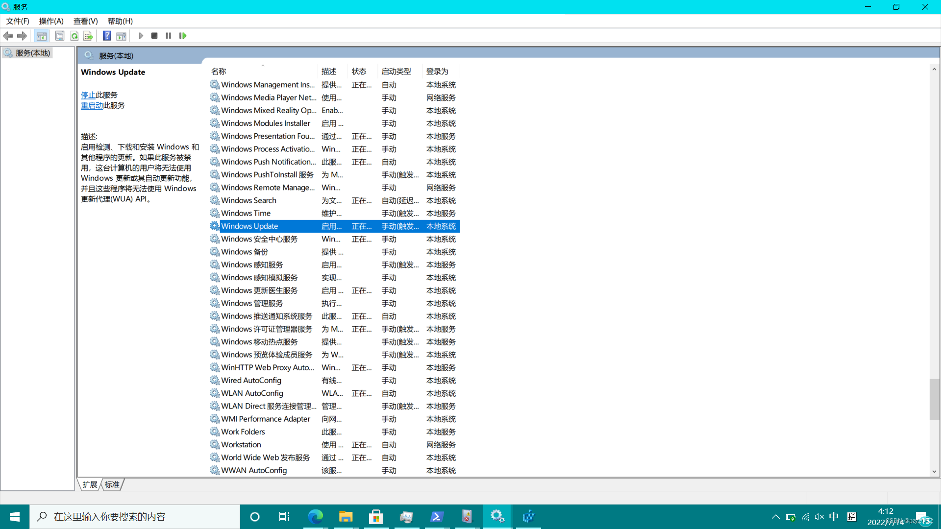 Windows 10 microsoft store/微软商店0x800700B7解决_edge错误代码 