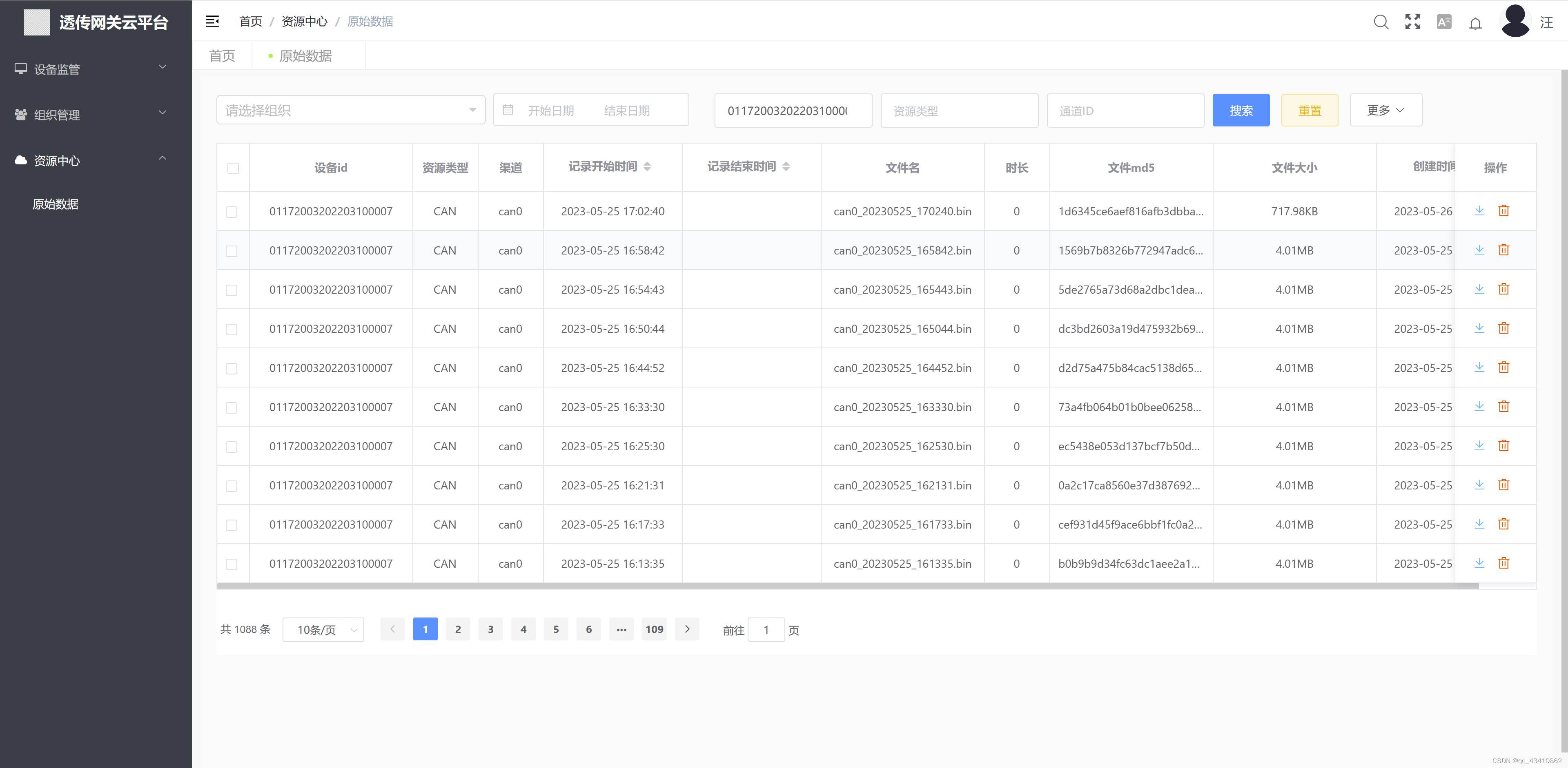 CAN云网关透传CANIOTCAN物联网云网关系列基本介绍